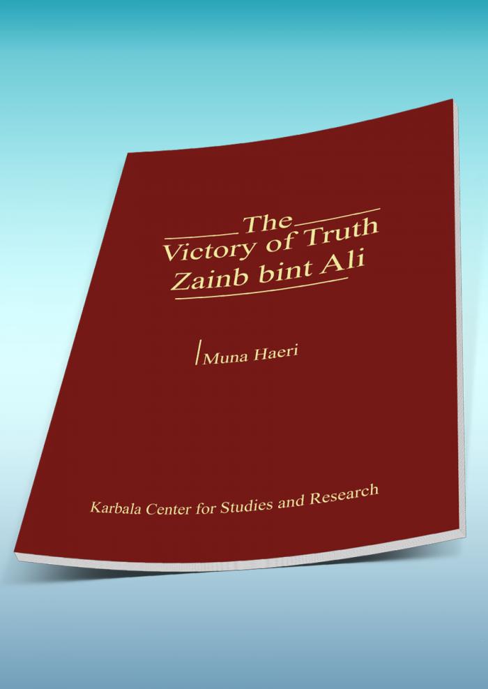 The Victory Of Truth (Zainab Bint Ali(