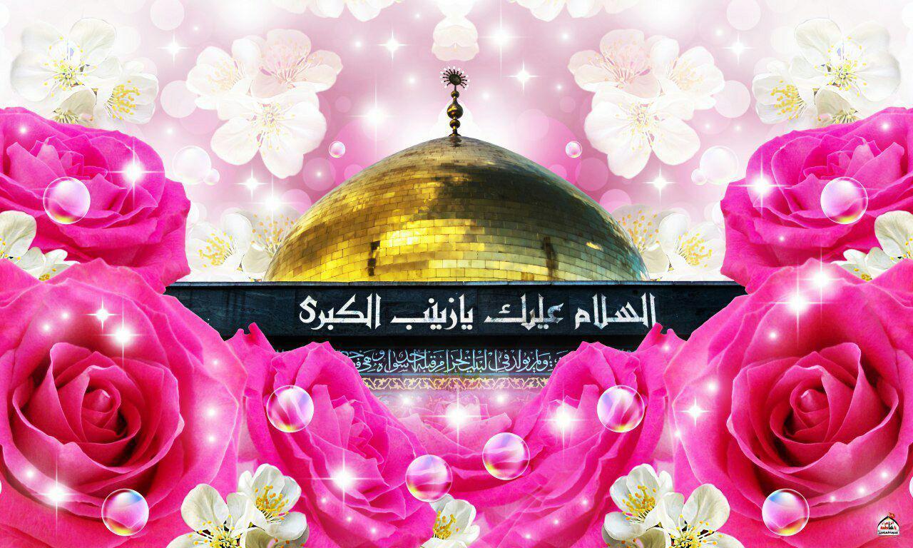 شذرات من حياة حفيدة المصطفى وابنة المرتضى السيدة زينب الكبرى عليها السلام