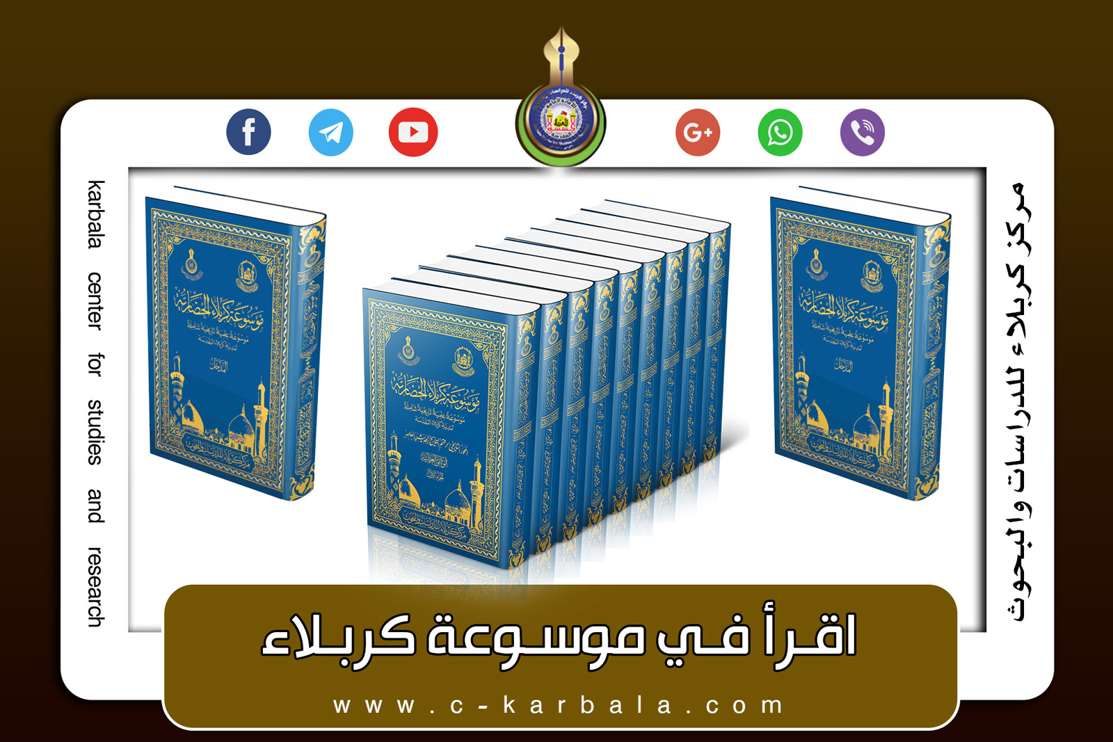 متى تأسست دائرة كاتب العدل في كربلاء