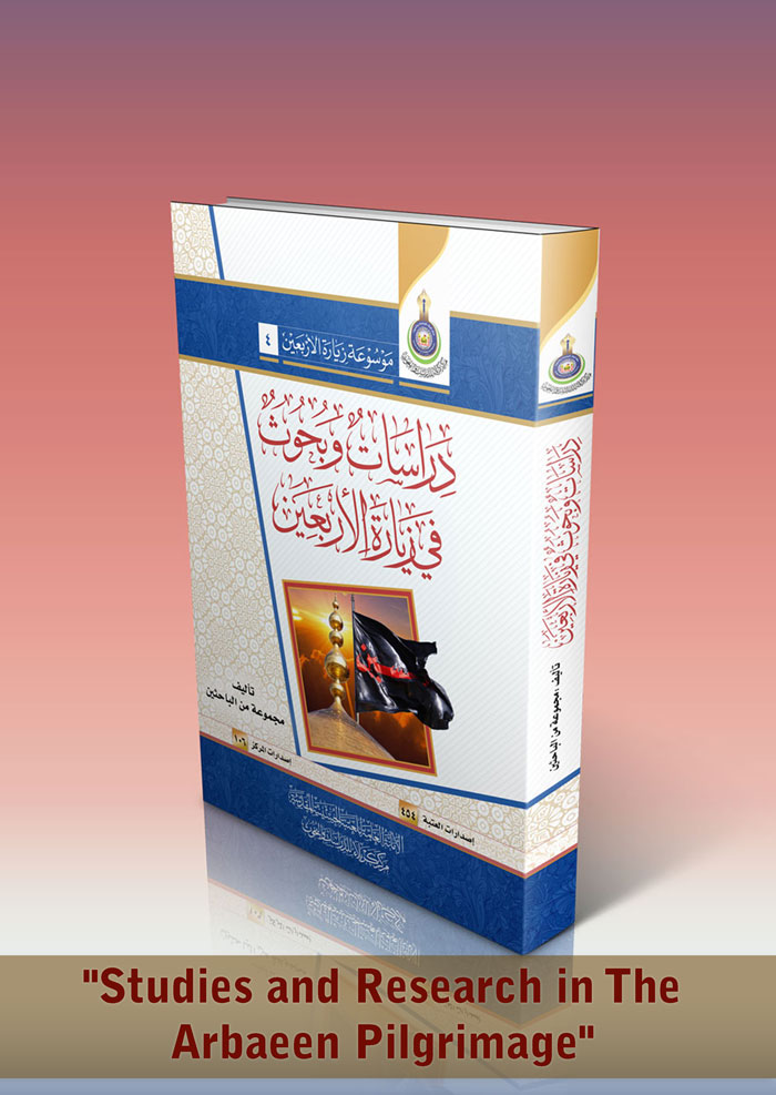 Studies and Research in The Arbaeen Pilgrimage
