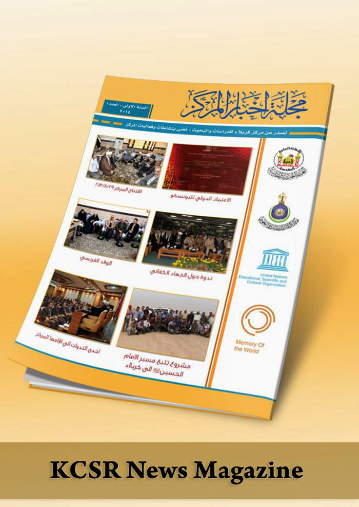 KCSR News Magazine