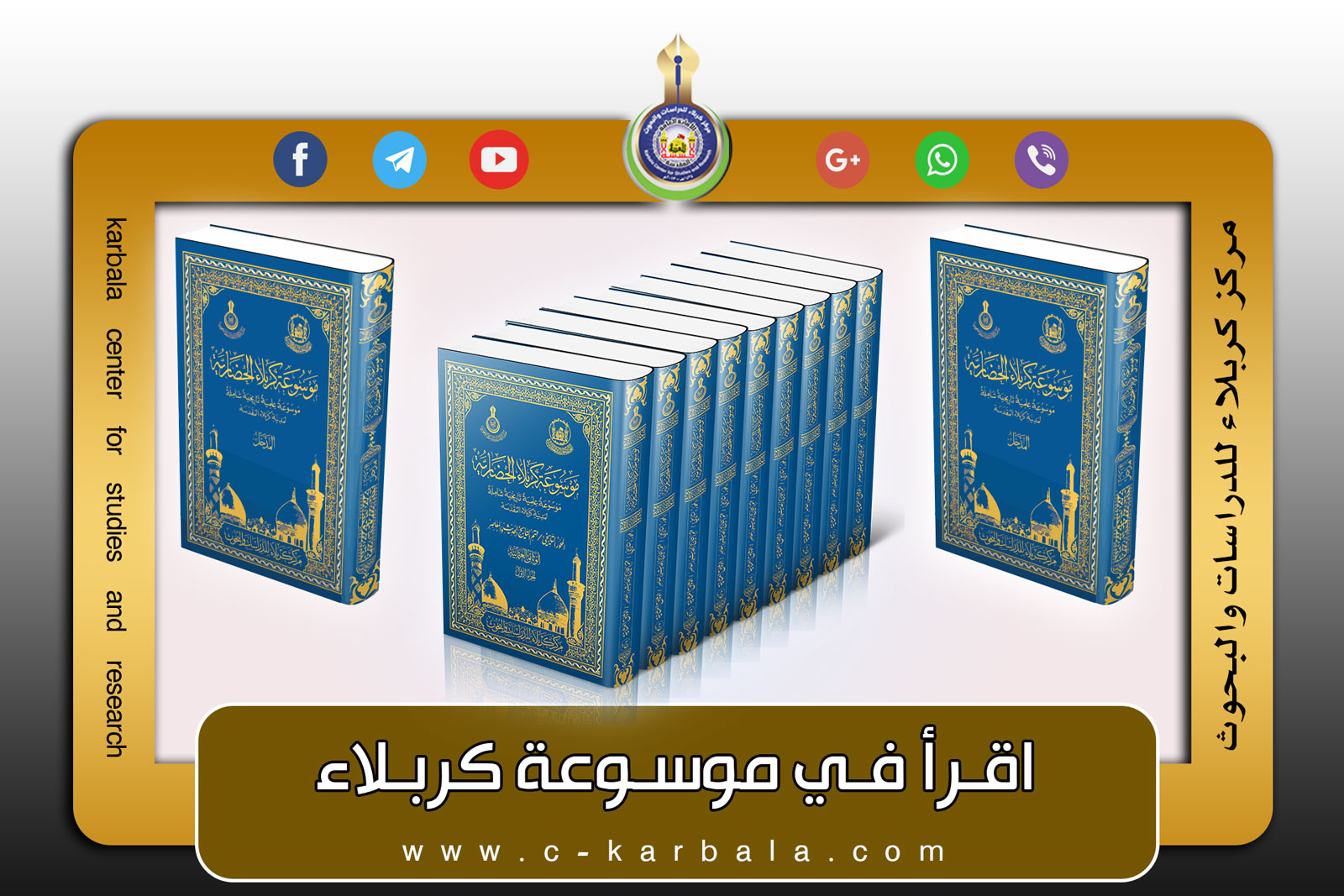 من الأمثلة الكربلائية القديمة... ( بيت الظالم خَراب )