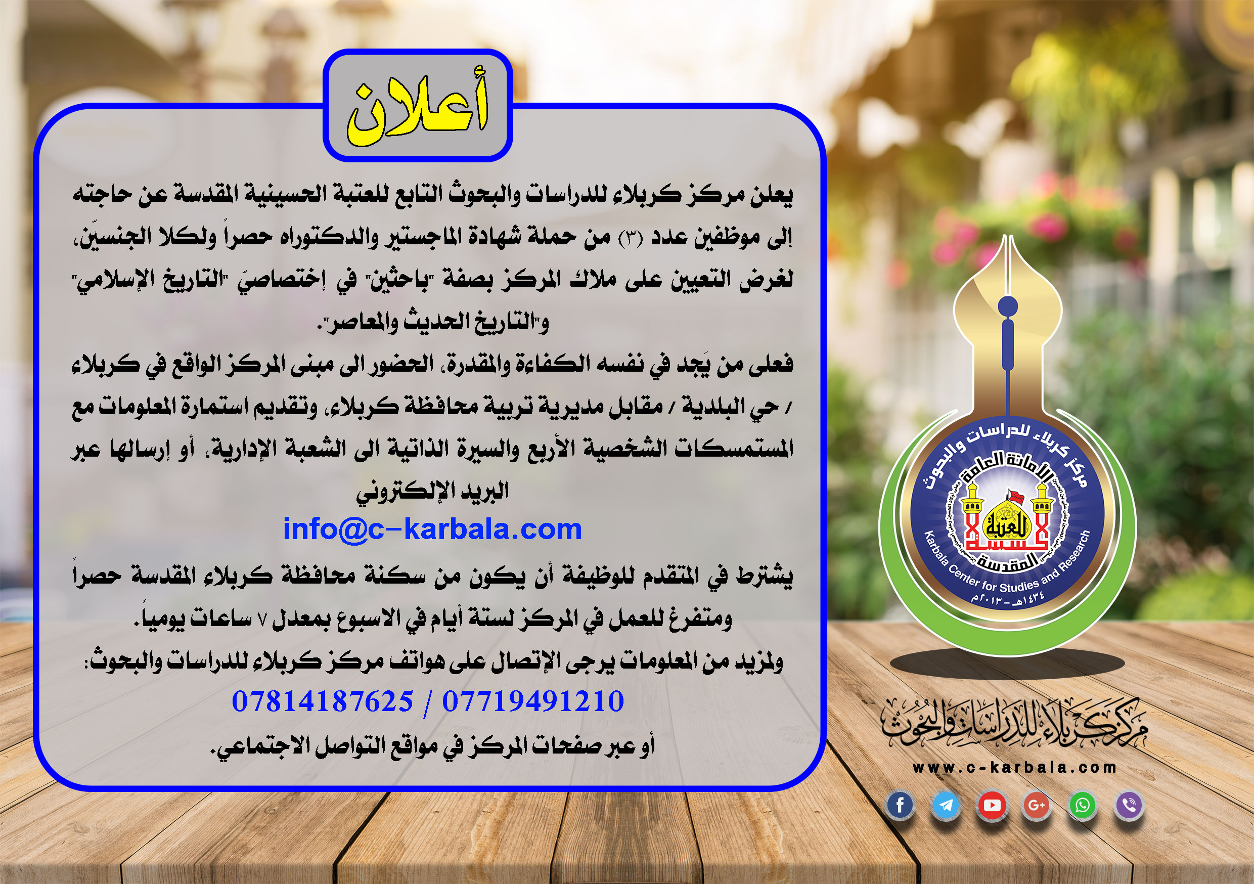 وظائف شاغرة... مطلوب للعمل فوراً