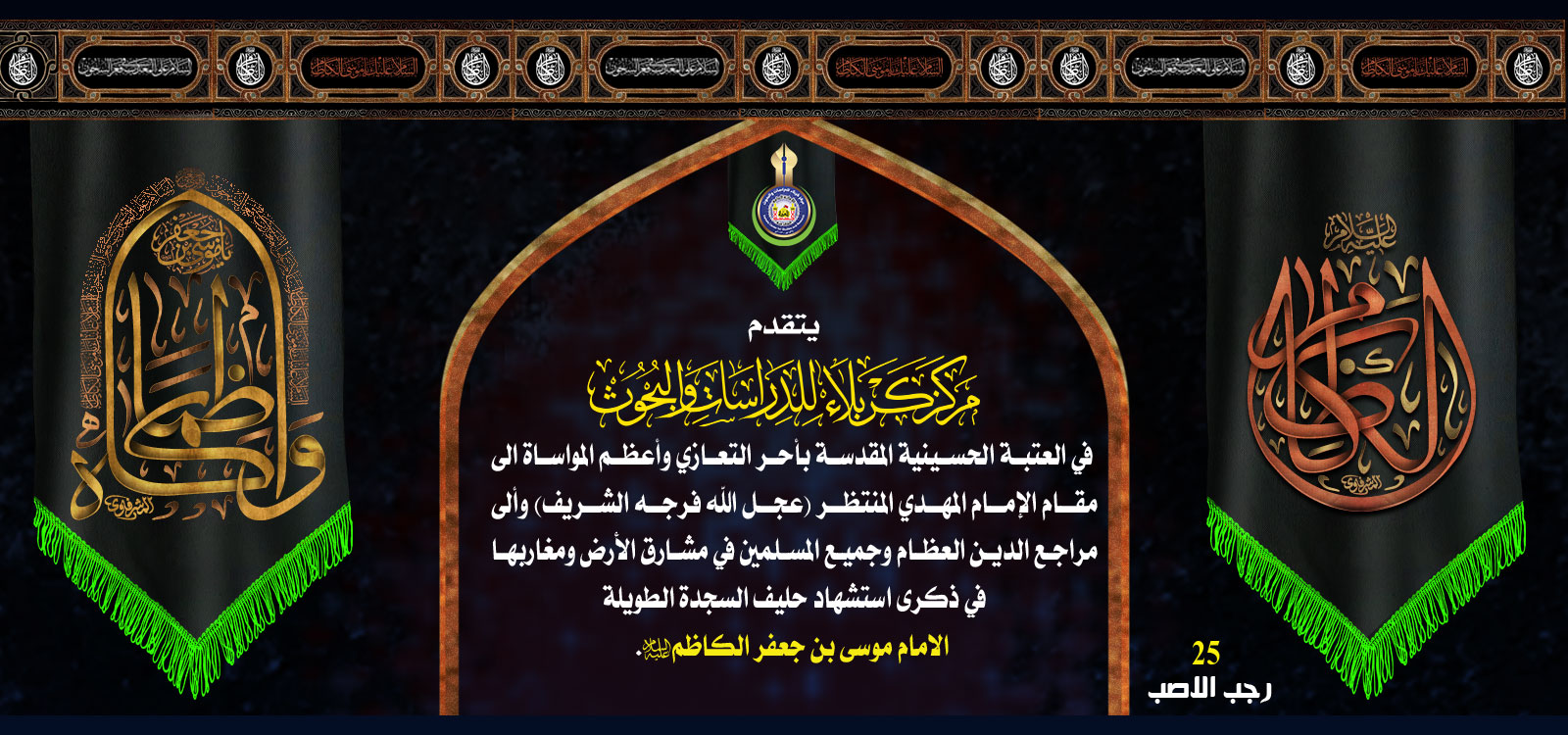 تعزية .......... استشهاد حليف السجدة الطويلة