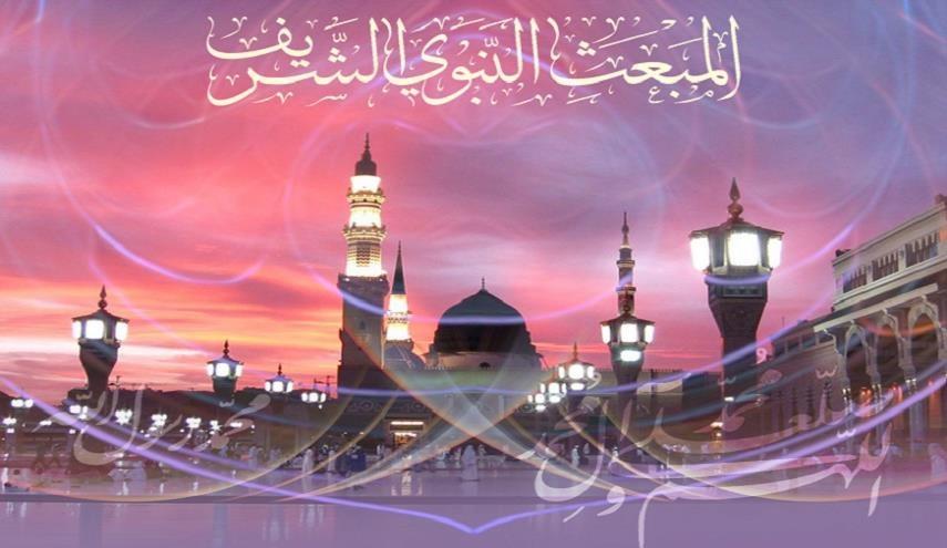 تهنئة مركز كربلاء للدراسات والبحوث بمناسبة المبعث النبوي الشريف