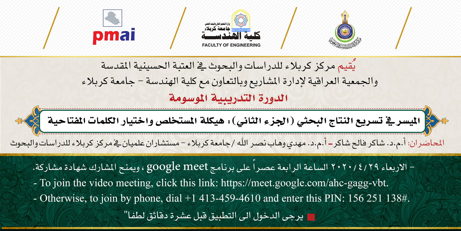 دعوة مشاركة
