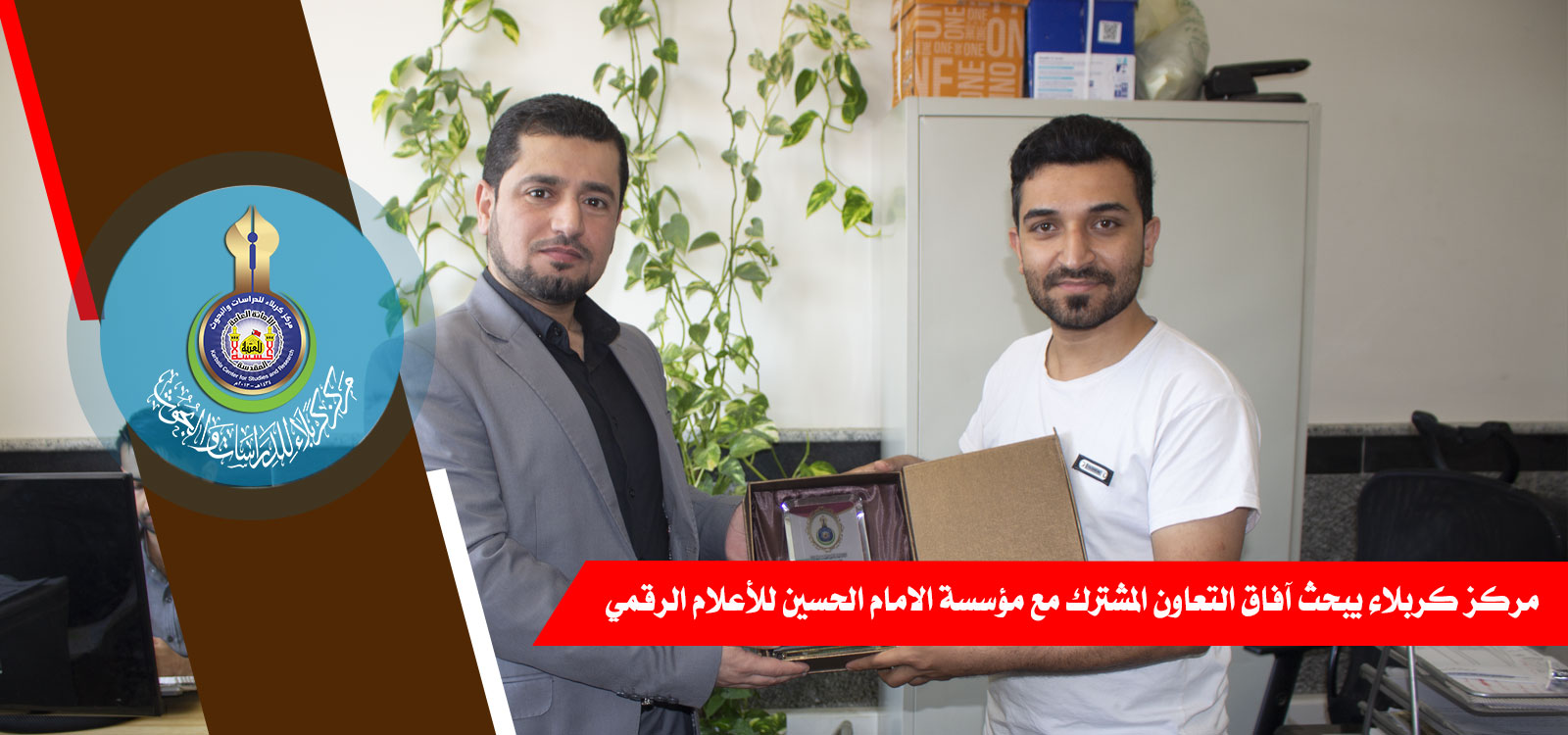 مركز كربلاء يبحث آفاق التعاون المشترك مع مؤسسة الامام الحسين للأعلام الرقمي
