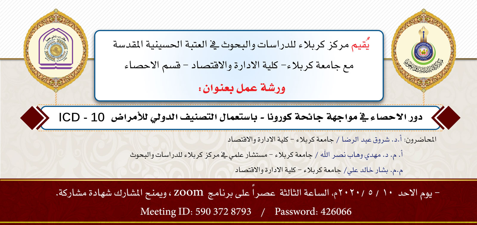 دعوة مشاركة في ورشة العمل