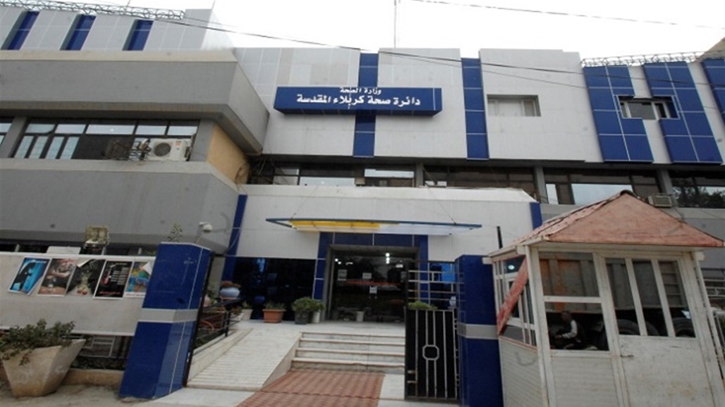 مراكز صحية خافرة خلال أيام عيد الفطر المبارك في كربلاء