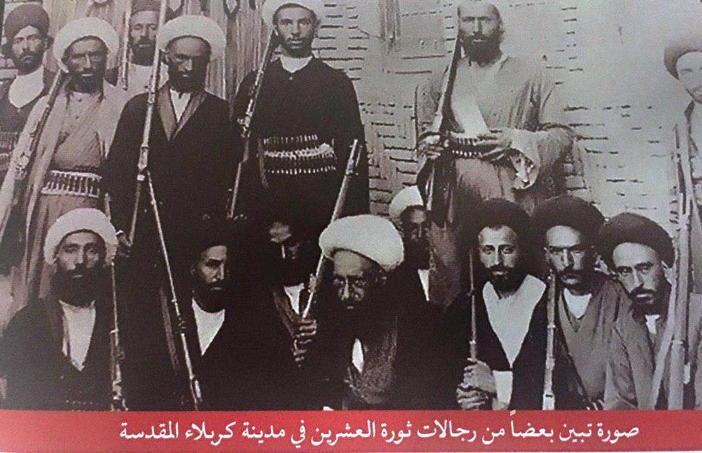 شاهد عيان يصوّر الوضع في كربلاء وبعض المدن قبيل ثورة العشرين
