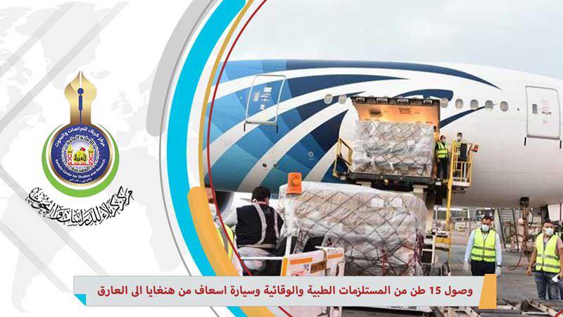 وصول 15 طن من المستلزمات الطبية والوقائية وسيارة اسعاف من هنغاريا الى العراق