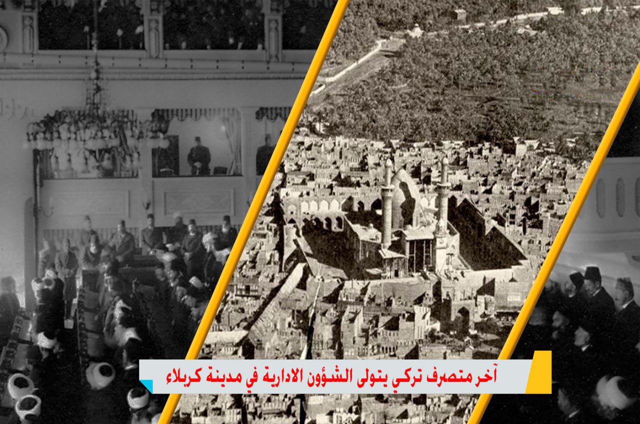آخر متصرف تركي يتولى الشؤون الإدارية في مدينة كربلاء
