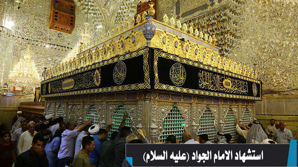 شذرات من حياة الامام الجواد -عليه السلام-