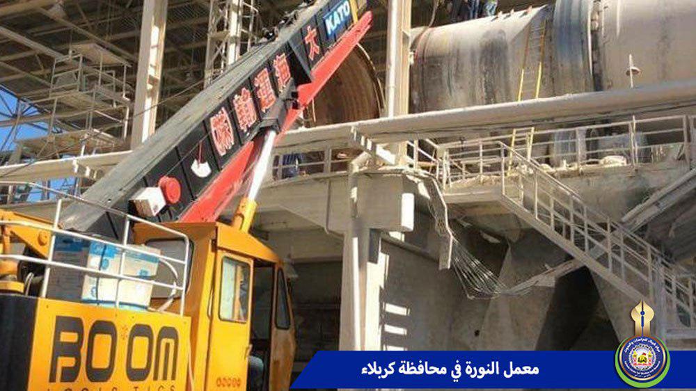 معمل النورة في كربلاء
