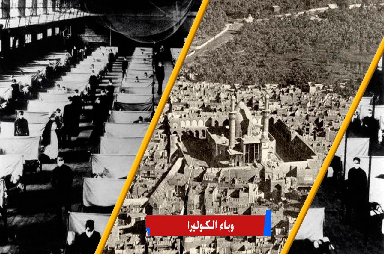 وباء الكوليرا