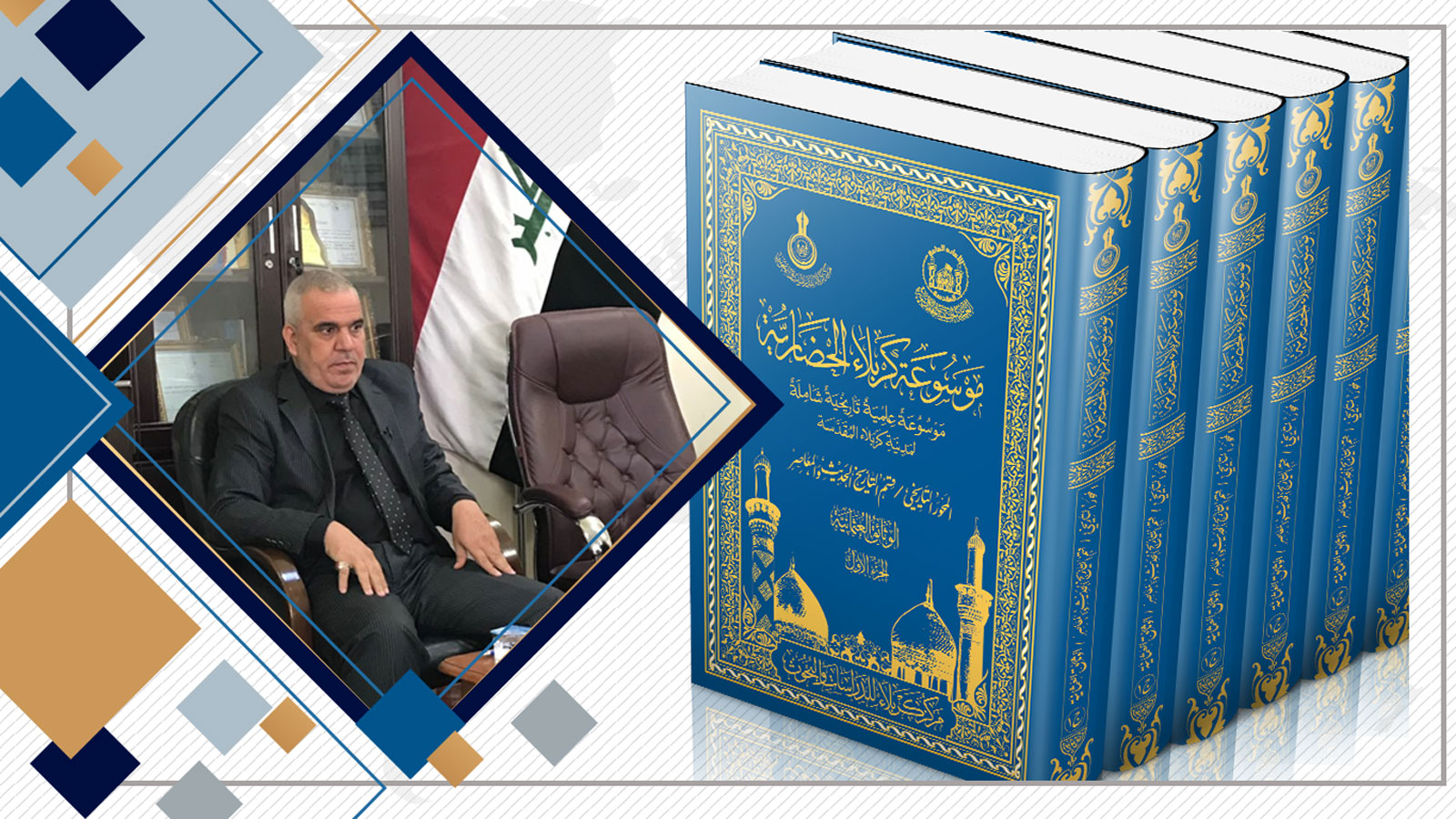 قالوا في الموسوعة