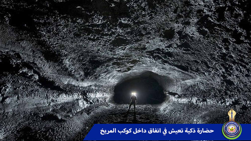 علماء يؤكدون وجود حضارة ذكية تعيش في انفاق داخل كوكب المريخ
