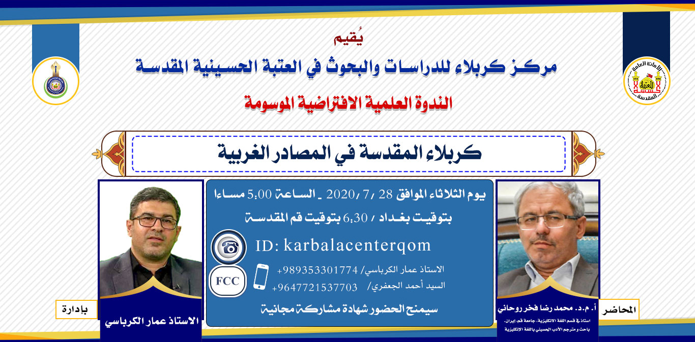 دعوة مشاركة في ندوة العلمية الكترونية