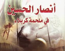 شهداء قبل واقعة كربلاء  (سليمان بن رزين مولى الحسين بن علي)