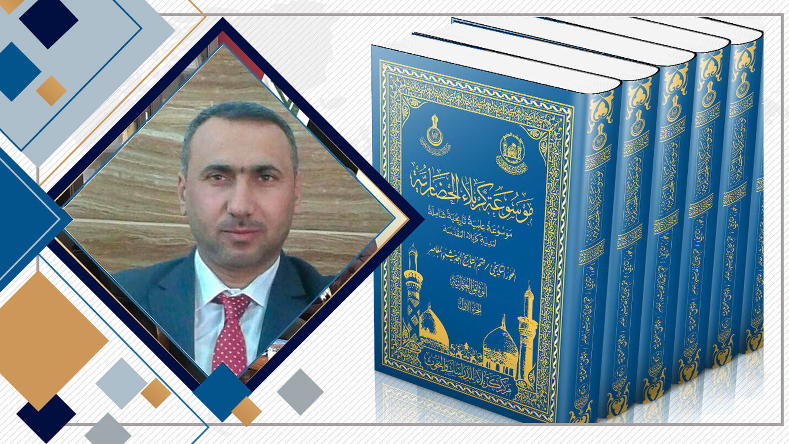 قالوا في الموسوعة