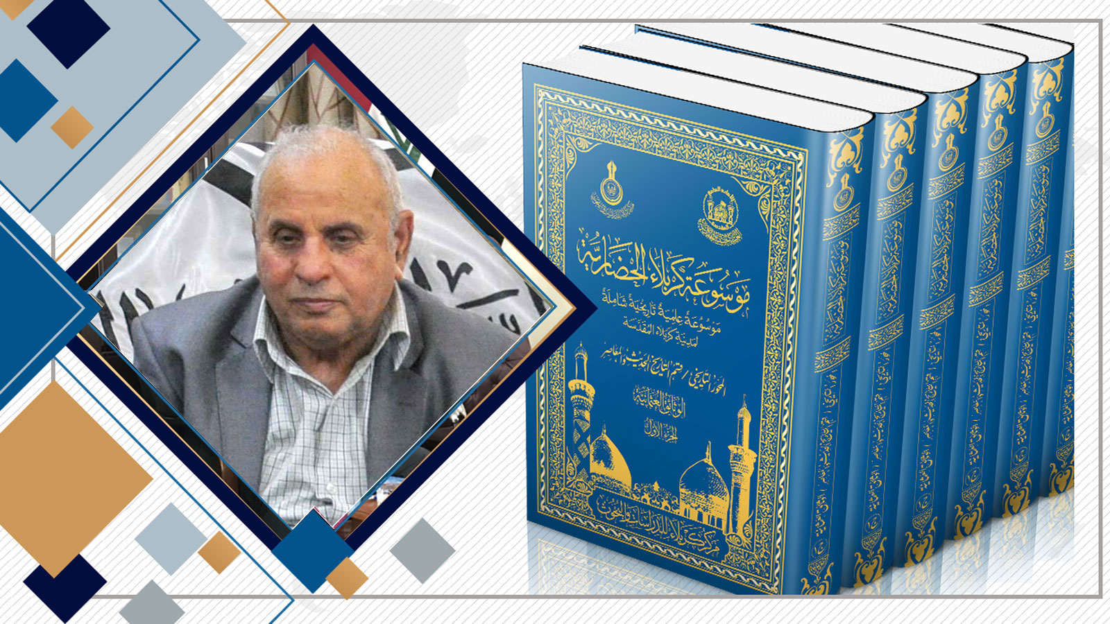 قالو في الموسوعة