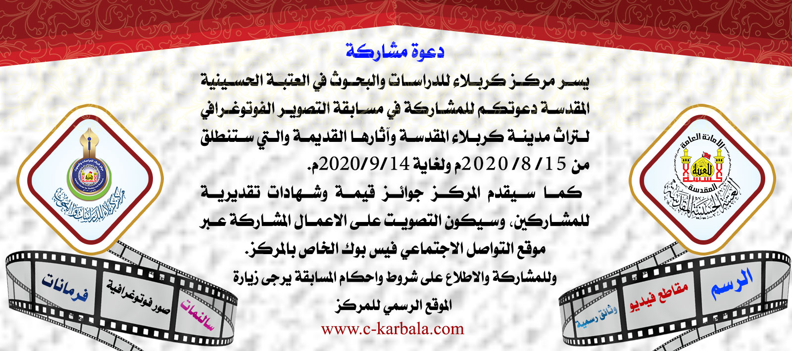 دعوة مشاركة في مسابقة فنية