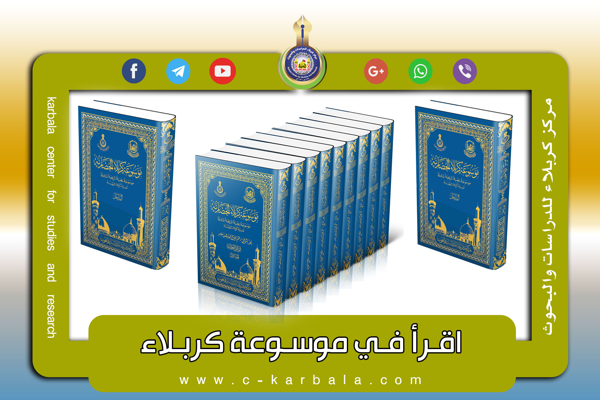 هل تعلم متى تأسست مأمورية أحوال القاصرين في كربلاء؟؟