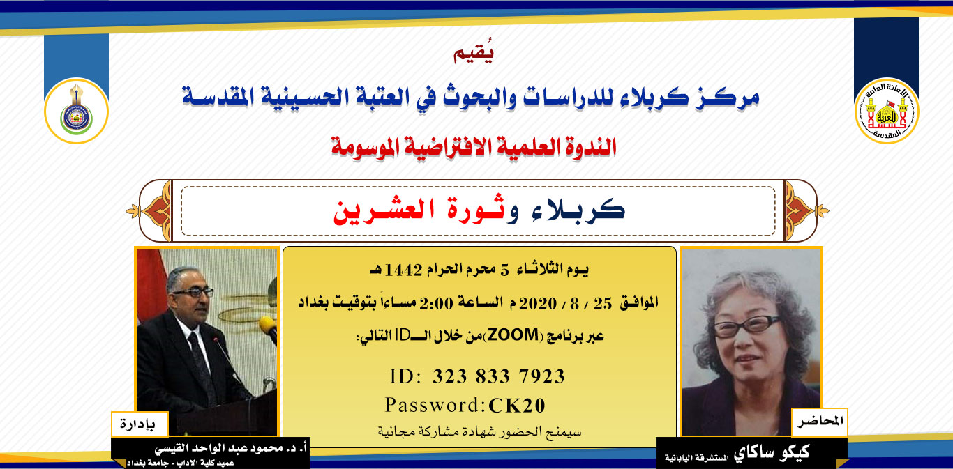 دعوة مشاركة في الورشة العلمية