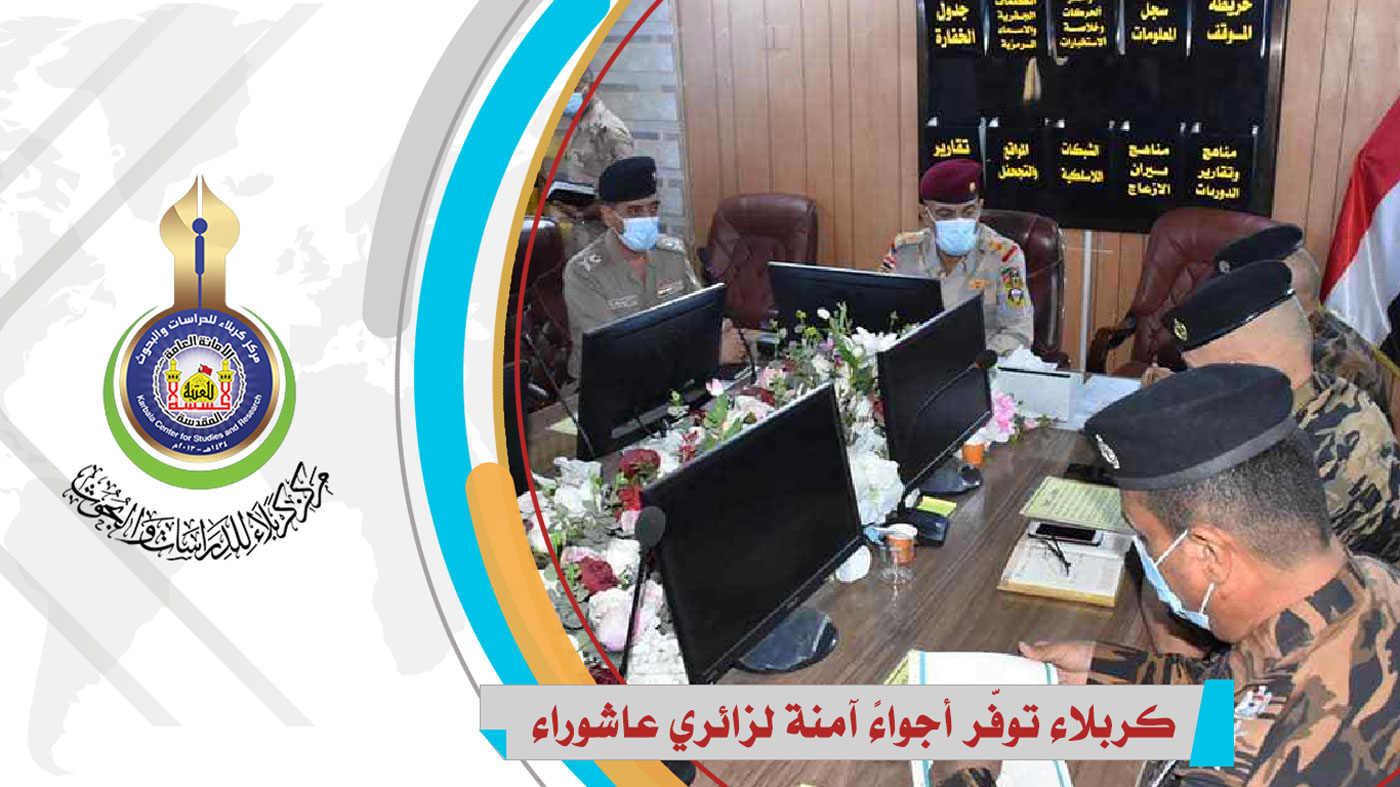 كربلاء توفّر أجواءً آمنة لزائري عاشوراء