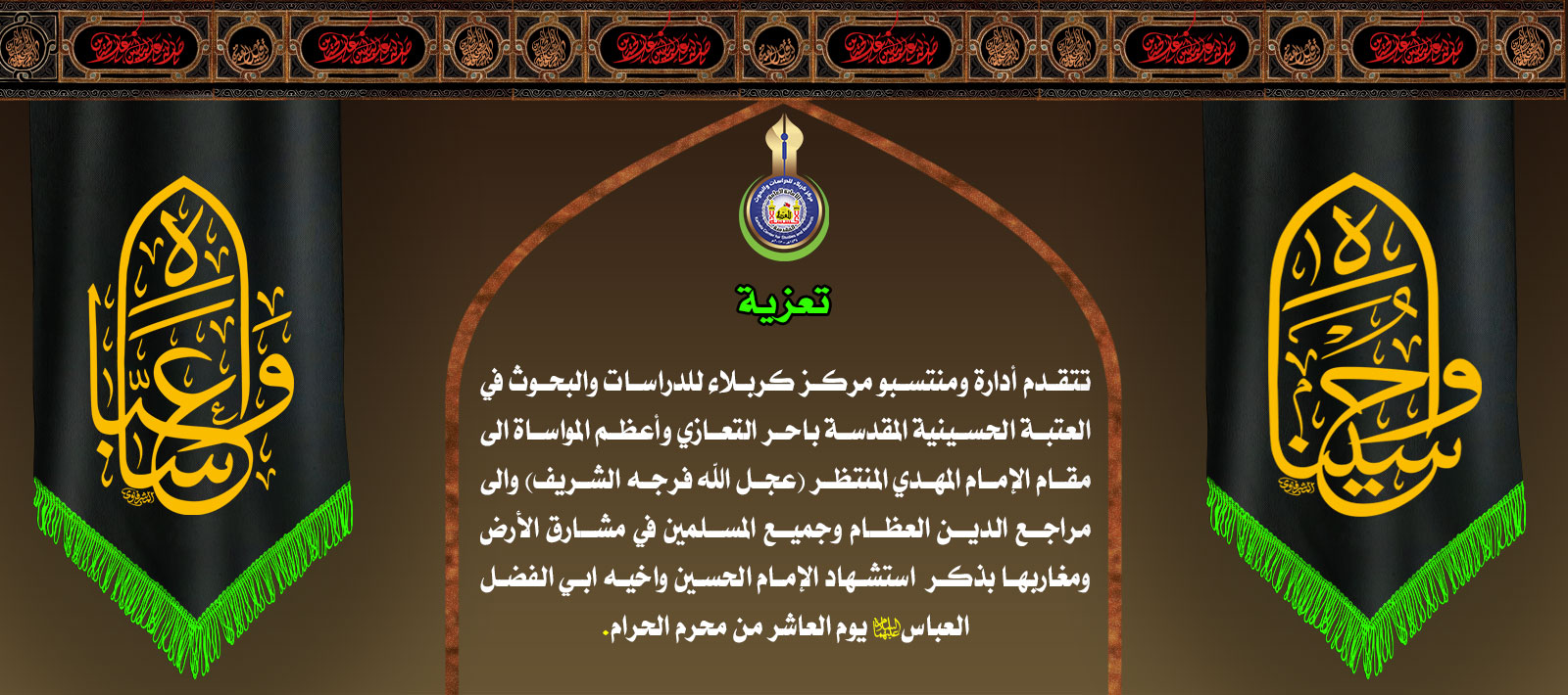 تعزية ....... استشهاد ابي الاحرار