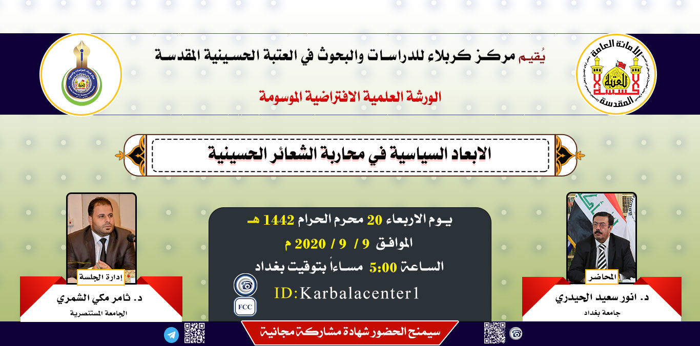 دعوة مشاركة في الورشة العلمية