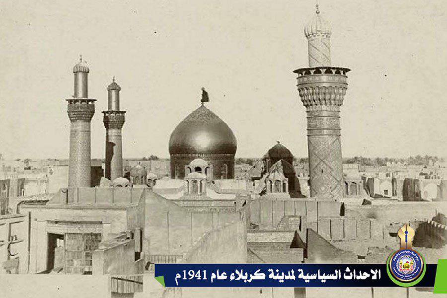 الاحداث السياسية لمدينة كربلاء عام 1941م