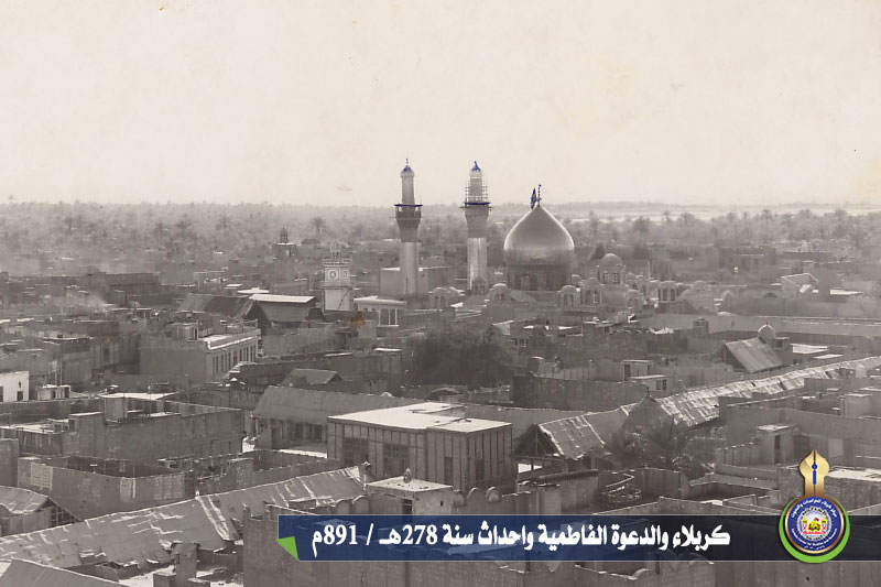 كربلاء والدعوة الفاطمية واحداث سنة 278هـ/ 891م