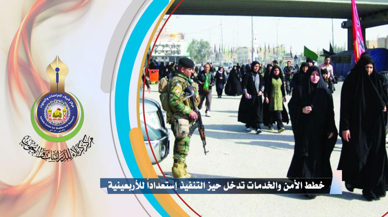 خطط الأمن والخدمات تدخل حيز التنفيذ إستعداداً للأربعينية
