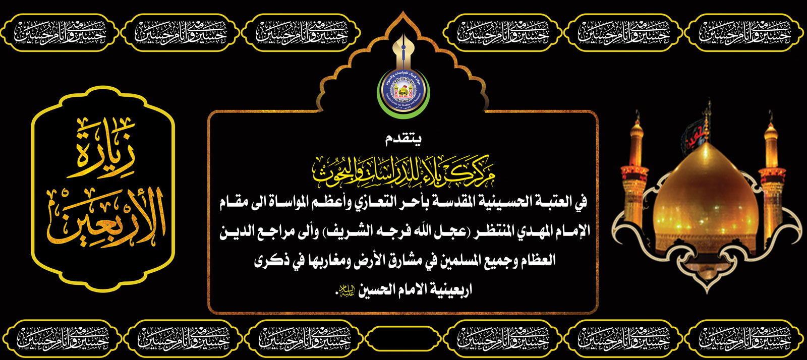 تعزية....... الأربعين