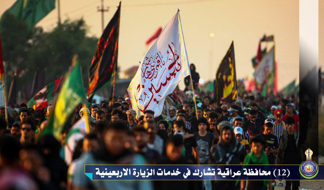 (12) محافظة عراقية تشارك في خدمات الزيارة الاربعينية