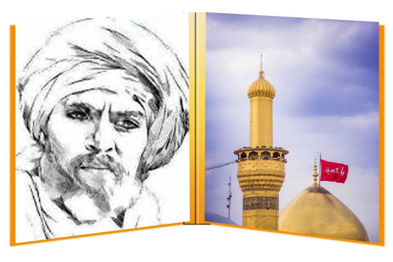 Ibn Battuta and the Religious Schools of Karbala