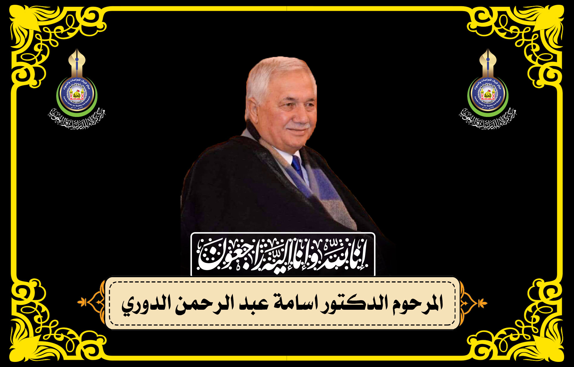 تعزية..