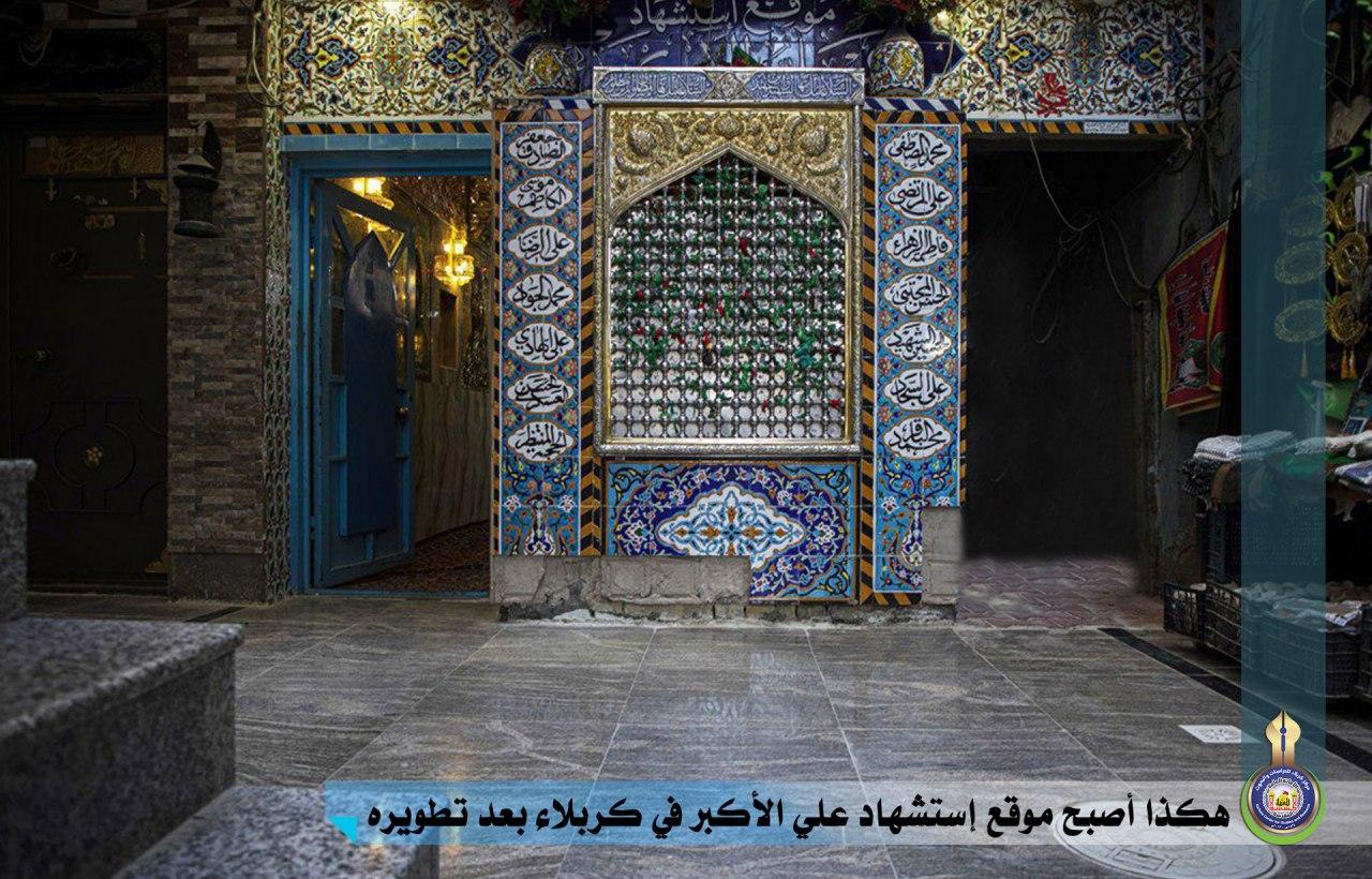 بالصور... هكذا أصبح موقع استشهاد علي الأكبر في كربلاء بعد تطويره