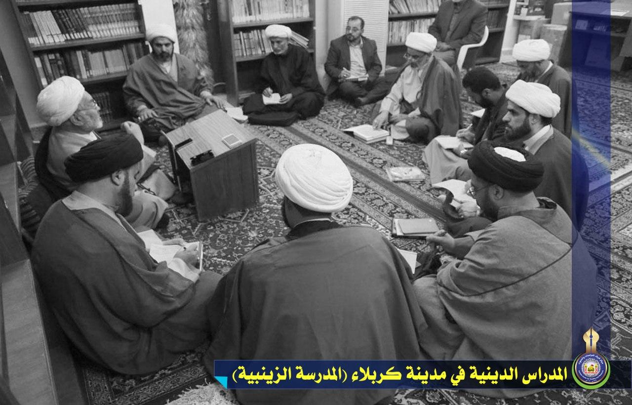 المدارس الدينية في مدينة كربلاء (المدرسة الزينبية)
