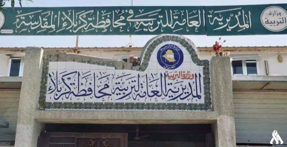 نشاطات مديرية تربية كربلاء 1969-1970م