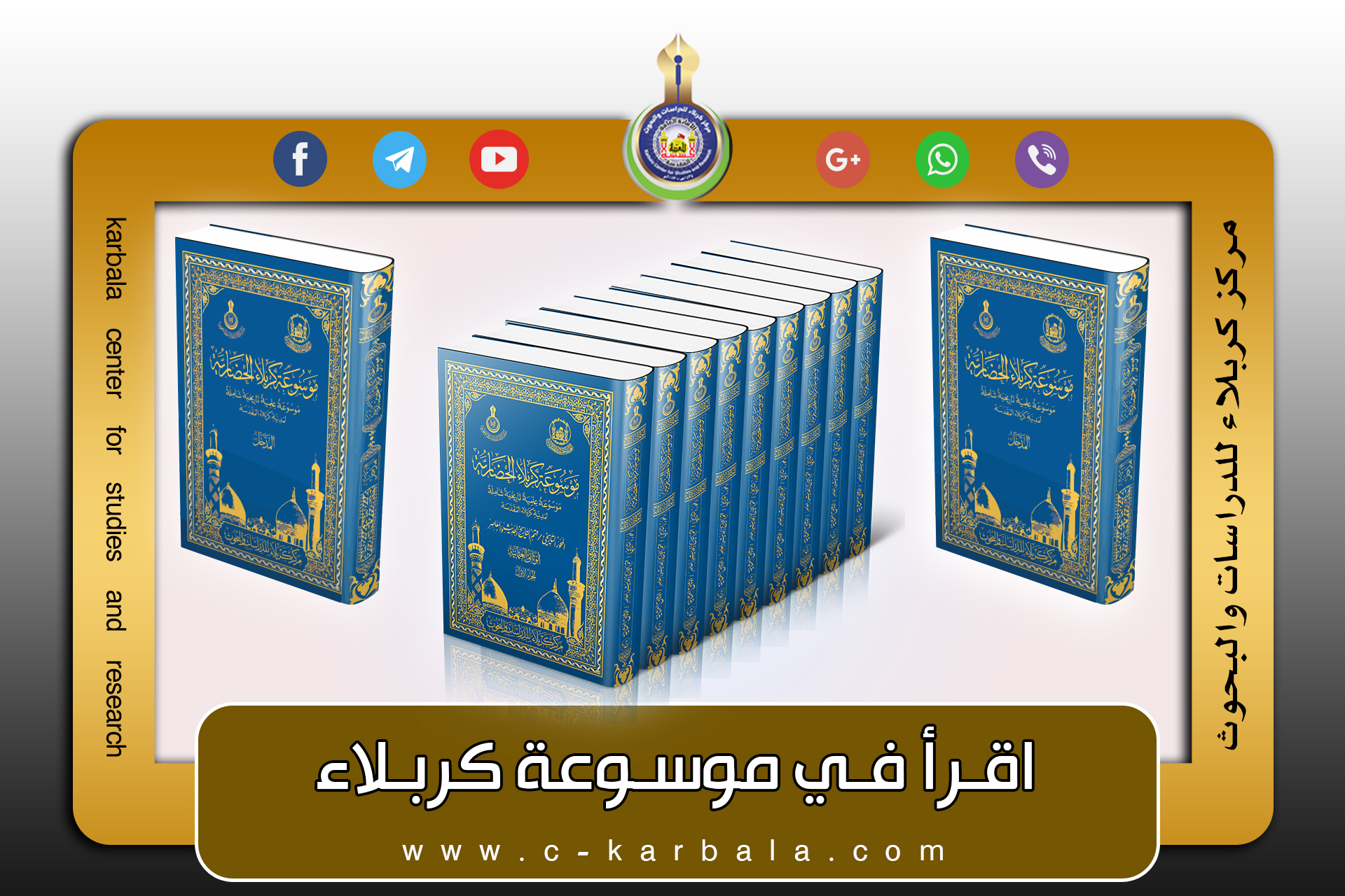 أقرأ في موسوعة كربلاء الحضارية عن ناحية الخيرات