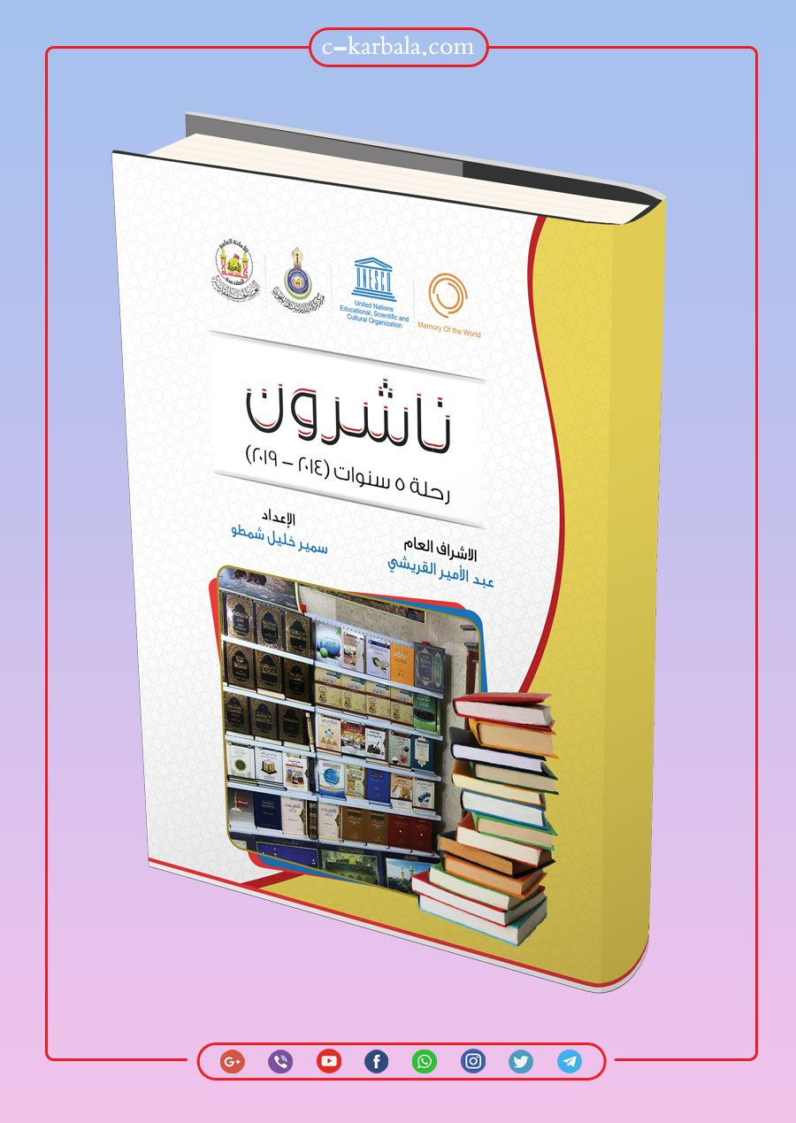 ناشرون