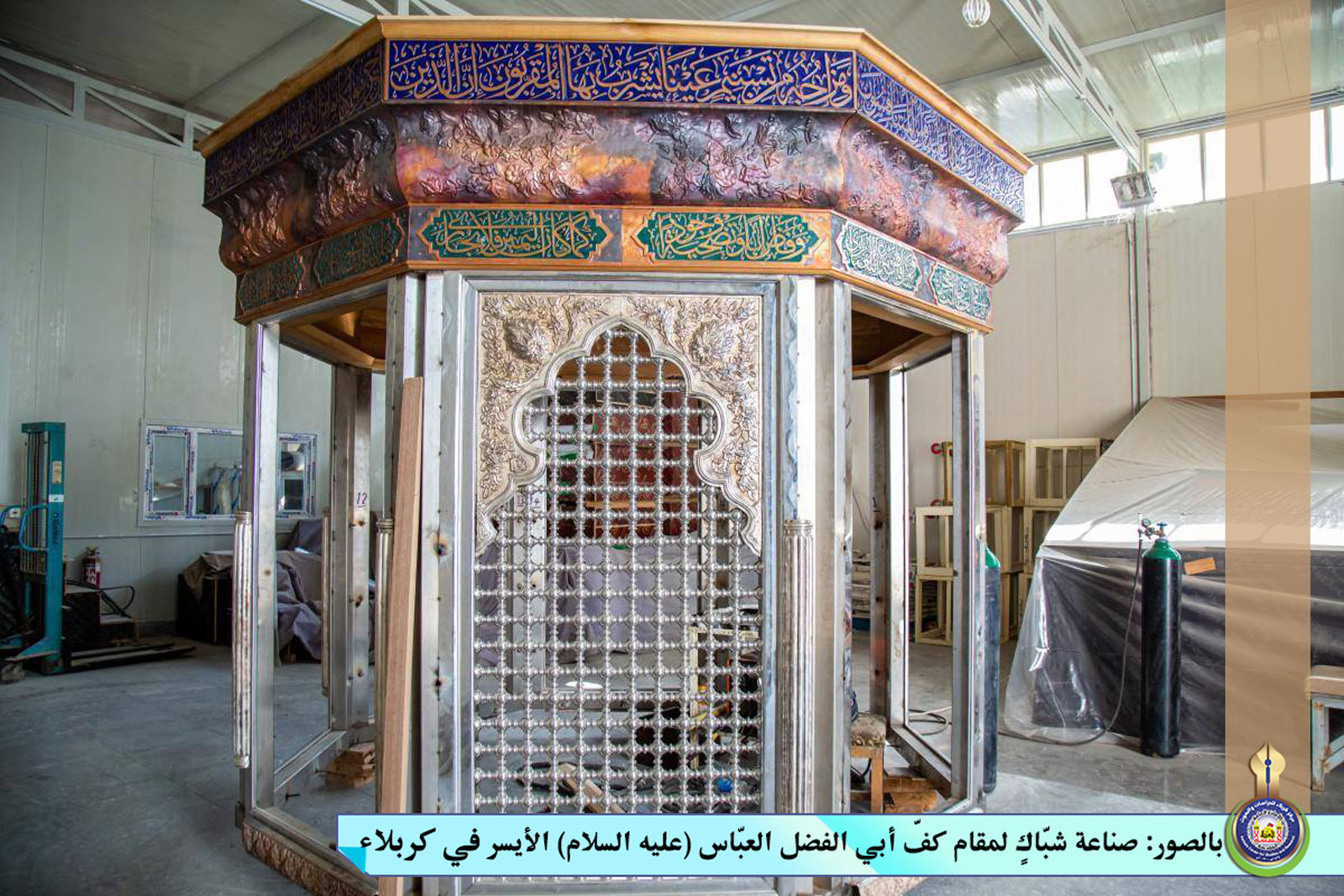 بالصور: صناعة شبّاكٍ لمقام كفّ أبي الفضل العبّاس (عليه السلام) الأيسر في كربلاء