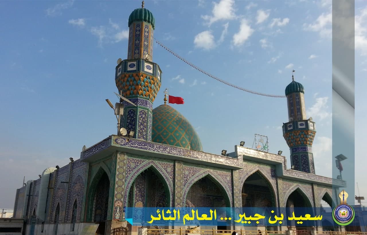 سعيد بن جبير.... العالم الثائر