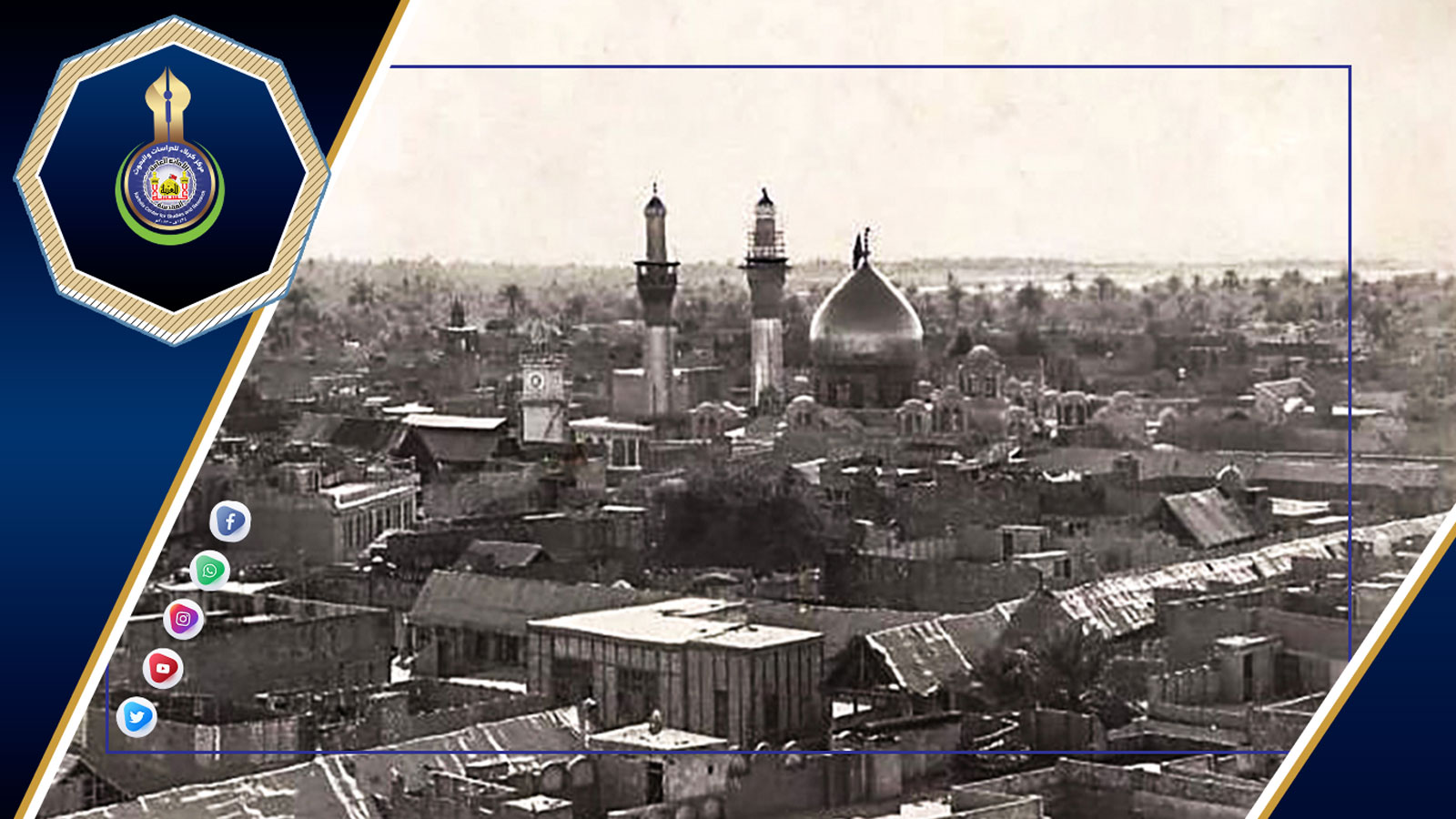 إدارة مدينة كربلاء خلال العهد الإيلخاني