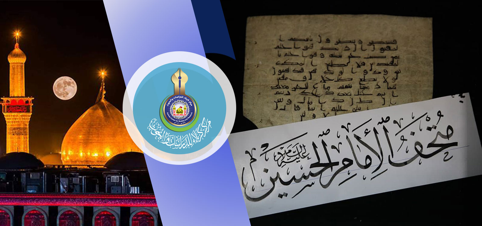 بالوثائق العثمانية: سجل إحصاء الهدايا الموجودة في خزانة مرقد الإمام الحسين (عليه السلام)