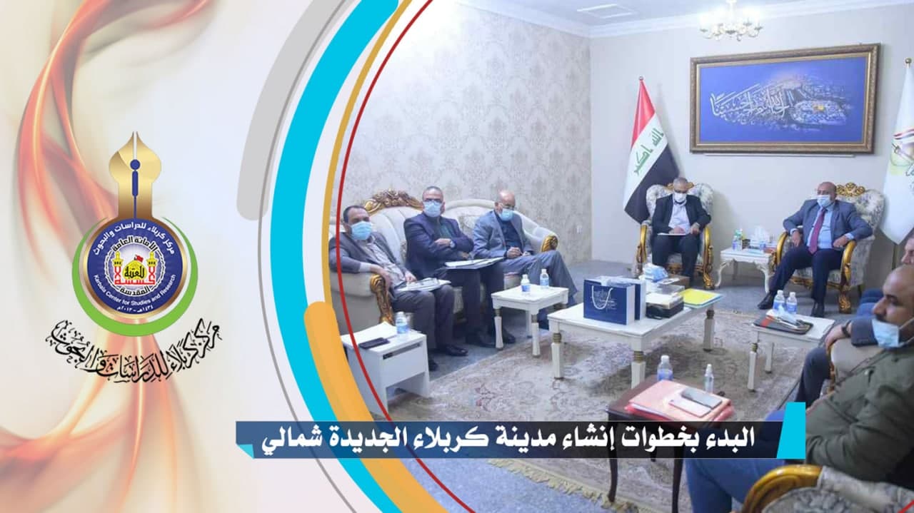 البدء بخطوات إنشاء مدينة كربلاء الجديدة شمالي المحافظة