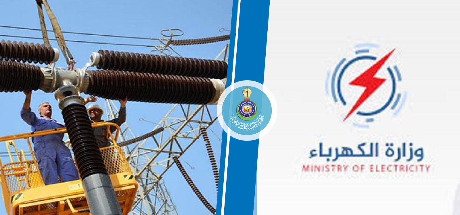 وزارة الكهرباء تكشف عن أسباب تدهور ساعات التجهيز في كربلاء ومحافظات أخرى
