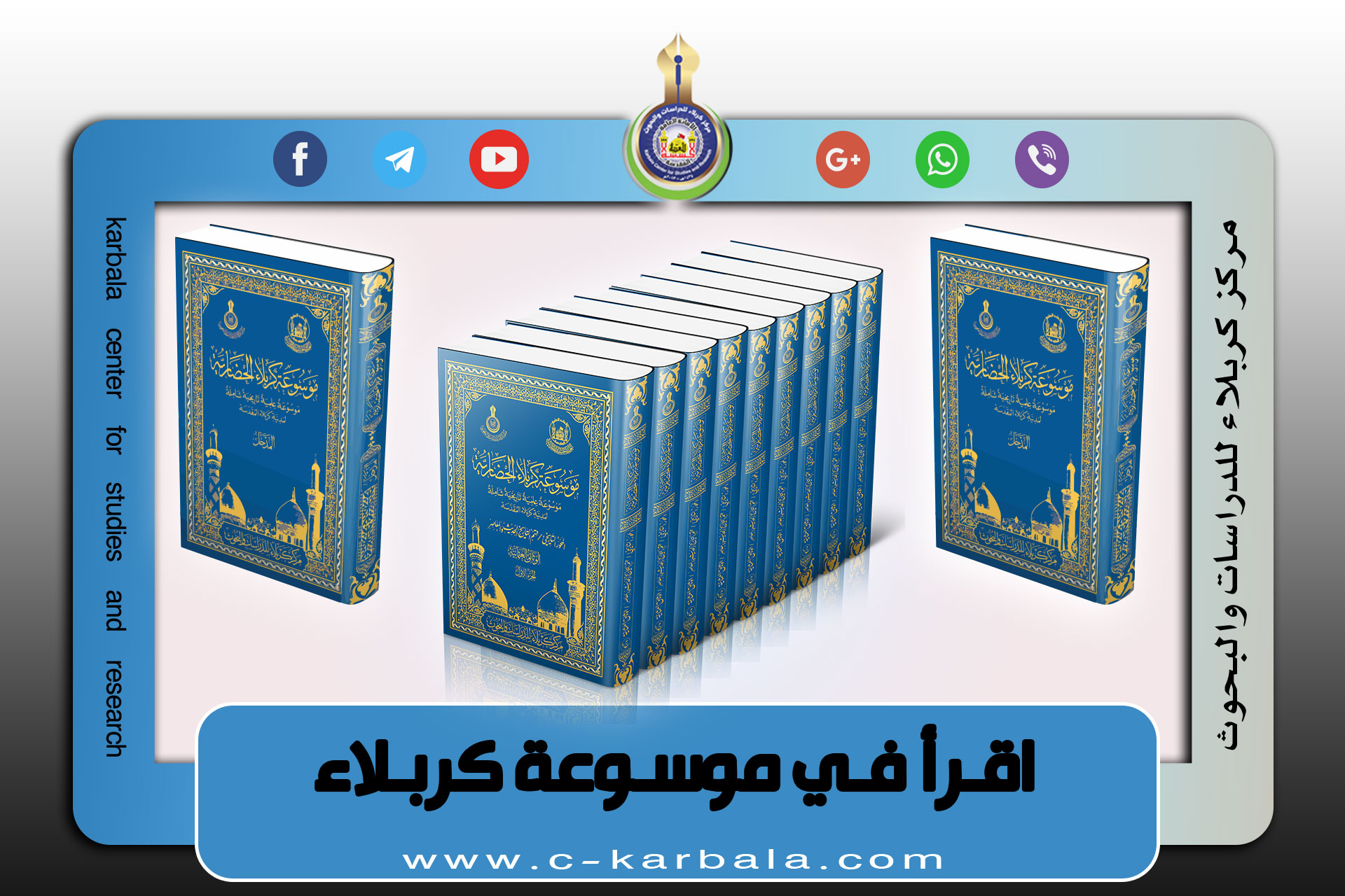 بالوثائق العثمانية: أسماء أساتذة الحوزة العلمية في كربلاء